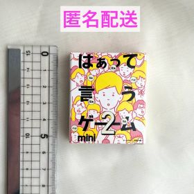 はぁって言うゲーム mini 2 初恋篇