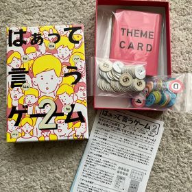はぁって言うゲーム2 ボードゲーム カードゲーム