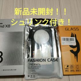 新品未開封シュリンク付き！ OPPO Find X8！ ケース フィルムおまけ！