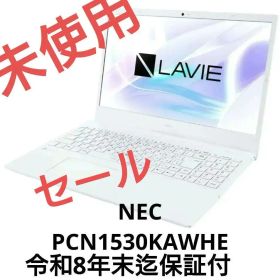 NEC ノートパソコン LAVIE PCN1530KAWHE 本体 新品