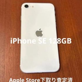 Apple iPhone SE 第2世代 ホワイト 本体 128GB