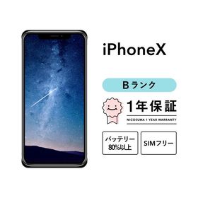 【中古】iPhone X 64GB Bランク SIMフリー シルバー グレー 美品