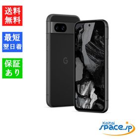 Google Pixel 8a 新品 41,800円 中古 26,100円 | ネット最安値の価格
