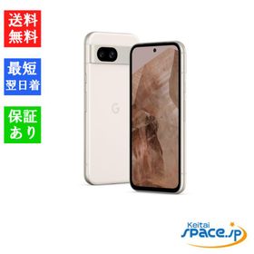 Google Pixel 8a 新品 40,980円 中古 26,100円 | ネット最安値の価格
