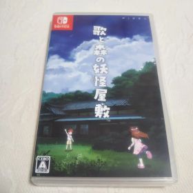 Switch 歌と森の妖怪屋敷