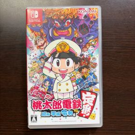 桃太郎電鉄 昭和 平成 令和も定番 Nintendo Switch