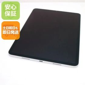 超美品 iPad Pro 11インチ 第3世代 Wi-Fi 256GB シルバー 本体 即日発送 土日祝発送OK あすつく 00000