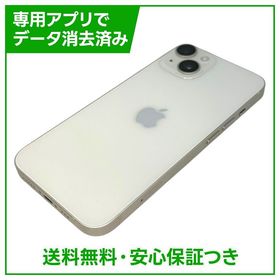 【バッテリー86%】iPhone 14 128GB スターライト SIMフリー ドコモ版