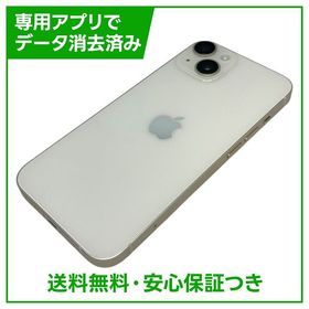【バッテリー100%】iPhone 14 128GB スターライト SIMフリー