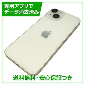 iPhone 14 128GB スターライト SIMフリー ドコモ版