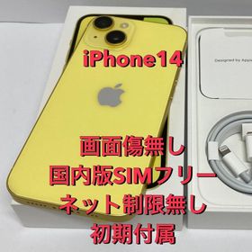 モバイチ☆iPhone 14 128GB 国内版SIMフリー 電池正常◆中古美品