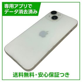 【バッテリー91%】iPhone 14 128GB スターライト SIMフリー ソフトバンク版