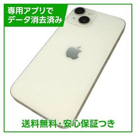 【バッテリー100%】iPhone 14 128GB スターライト SIMフリー