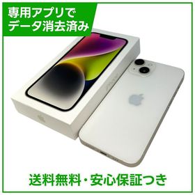 【バッテリー83%】iPhone 14 128GB スターライト SIMフリー ソフトバンク版