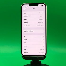 ★バッテリー新品 iPhone 14 256GB SIMフリー 最大容量100% au ◯