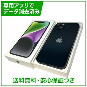 iPhone 14 128GB ミッドナイト SIMフリー ソフトバンク版