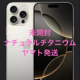 未開封 SIMフリー iPhone16 Pro 128GB ナチュラルチタニウム