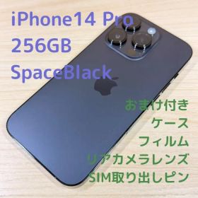 P102 iPhone14 Pro 256GB スペースブラック