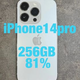 【iPhone14Pro本体】バッテリー81%