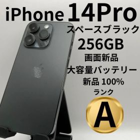 iPhone 14 Pro ブラック 256GB 新品バッテリー 箱付き
