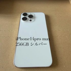 iPhone14promax シルバー Apple