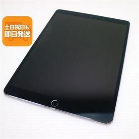 超美品 iPad Pro 10.5インチ Wi-Fi 64GB スペースグレイ タブレット 中古 即日発送 Apple あすつく 土日祝発送OK