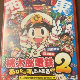 Nintendo switch桃鉄２あなたの町もきっとある東日本編西日本編
