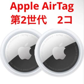 【新品】Apple AirTag 第2世代 エアタグ2個セット アップルエアタグ