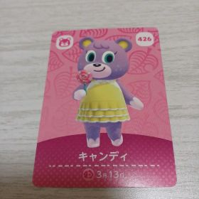 あつまれどうぶつの森 amiiboカード キャンディ 426