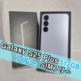 Galaxy S25+ 512GB ブルー SIMフリー