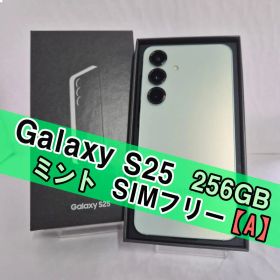 Galaxy S25 256GB ミント SIMフリー【A】