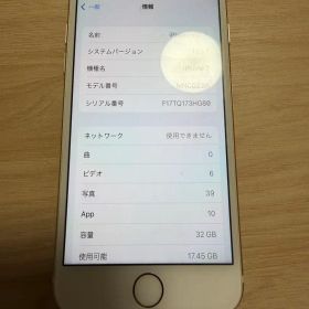 え*る様 iPhone7 32gb ゴールド