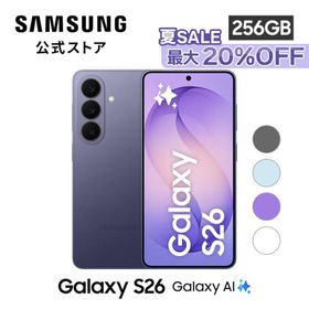 【Samsung公式】Galaxy S26 256GB Galaxy AI対応 SIMフリースマホ 本体 端末 FeliCa対応 6.3インチ 軽量 IP68防水防塵 大容量 ギャラクシー