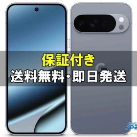 [Quality Shop]新品未開封 Google Pixel 10 Pro XL Moonstone 256gb simフリー