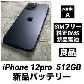 46 iPhone 12pro 512GB 純正BMS新品バッテリー 良品