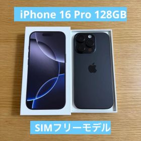 iPhone 16 Pro 128GB SIMフリー ブラックチタニウム