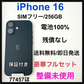 整備未使用 iPhone 16 256 GB SIMフリー 本体