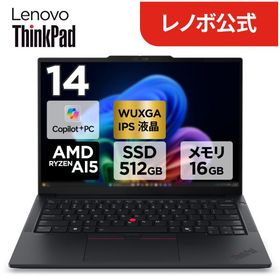 ntcp【公式・直販】Copilot+ PC ノートパソコン Lenovo ThinkPad E14 Gen 8 14.0インチ WUXGA IPS液晶 AMD Ryzen AI 5 330 メモリ 16GB SSD 512GB Windows11