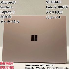 【希少ピンク】Surface Laptop3 i7 メモリ16GB パソコンPC