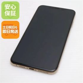 新品同様 SIMフリー iPhoneXS MAX 256GB ゴールド スマホ 白ロム 即日発送 Apple iphone XS 土日祝発送OK 09000