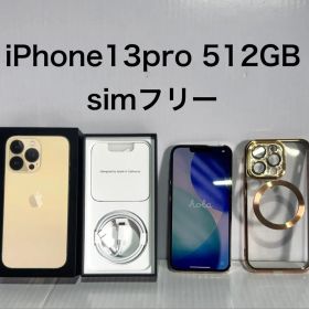 美品 iPhone 13Pro 512GB ゴールド カバー付