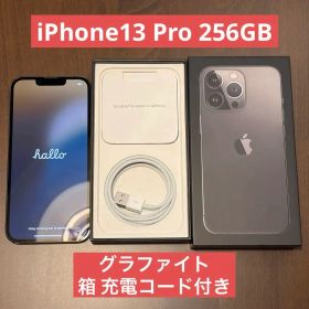 【iPhone13 Pro 256GB】SIMフリー グラファイト 箱付き