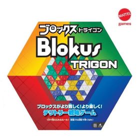ブロックス トライゴンBlokus TRIGON