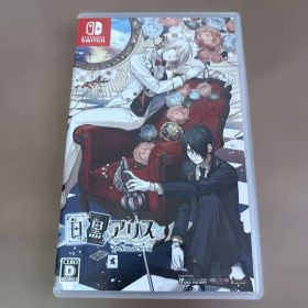 白と黒のアリス for Nintendo Switch 通常版