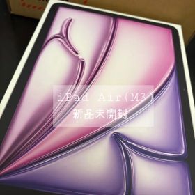 【新品未開封】iPad Air M3 11インチWi-Fi 128GB