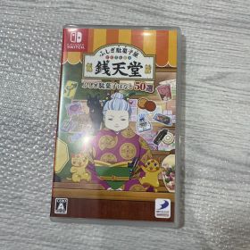 Nintendo Switch ふしぎ駄菓子屋 銭天堂 ふしぎ駄菓子ばなし50選