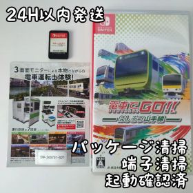 【中古良品】電車でGO!! はしろう山手線 Switch 24H以内発送