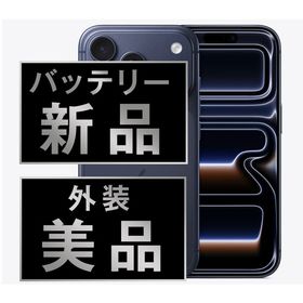 【中古】 iPhone17 Pro 256GB ディープブルー eSIM専用端末ip17pmtm3008a