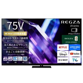 TVS REGZA Mini LED液晶テレビ REGZA レグザ Z8 75V型 4K対応 4Kチューナー内蔵 YouTube対応 Bluetooth対応 75Z890S（標準設置無料）