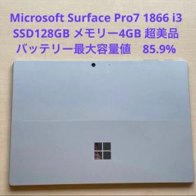 Surface Pro 7 中古 14,280円 | ネット最安値の価格比較 プライスランク